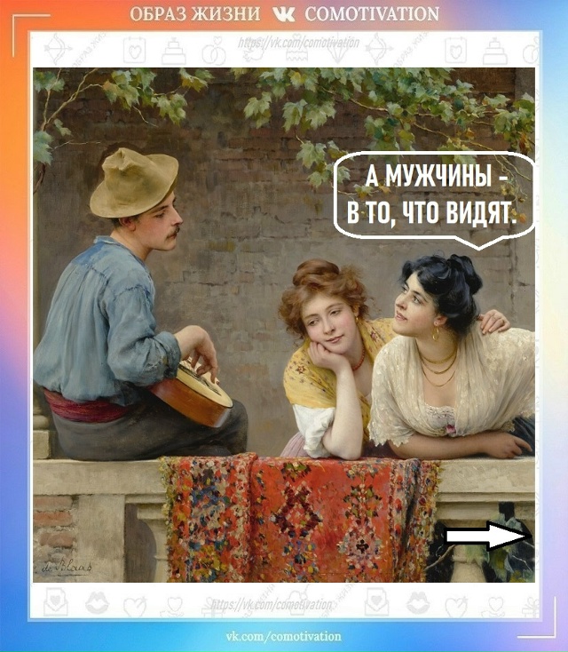 Справедливо