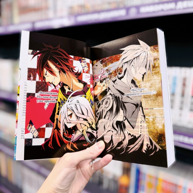 ♟Ваш ход, игрок.♟
Это случилось. Восьмой том ранобэ «...