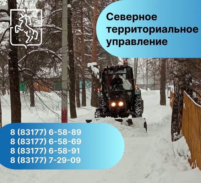 ❄ Выкса готова к зиме ❄
Для уборки снега готово 24 еди?...