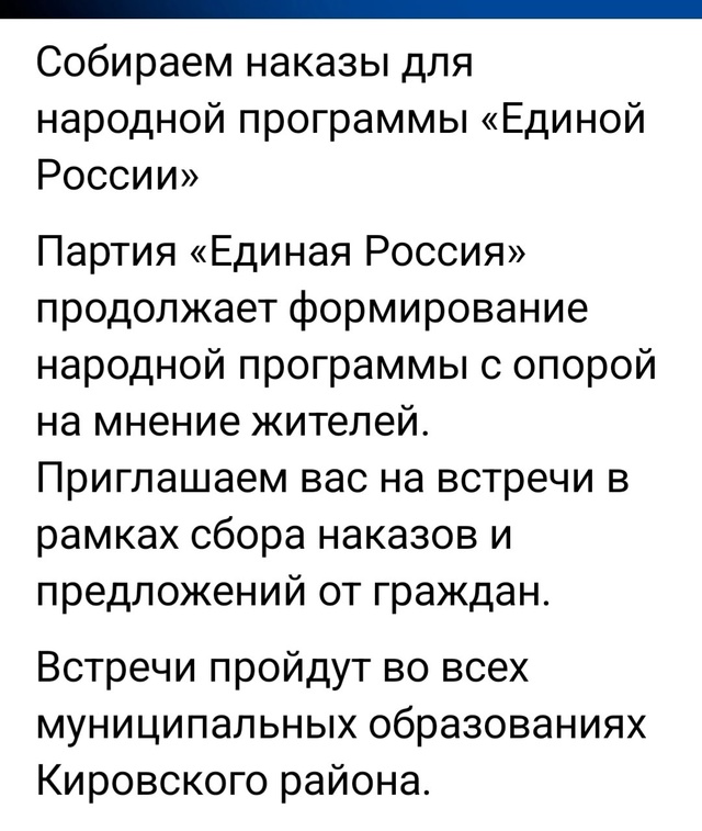 Случайно наткнулась в ночи на пост местного депутата. ?...