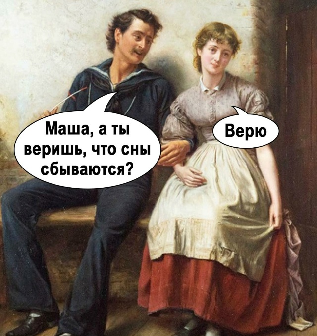 Так его