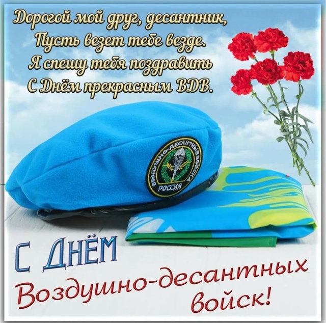 Хочу поздравить друга с праздником мы несколько месяц?...