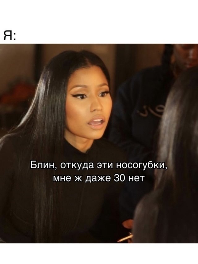 Я когда всегда😅