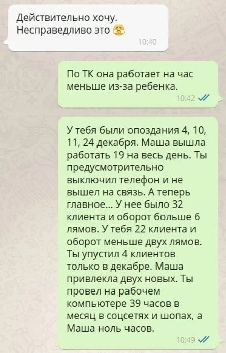 По тоненькому льду)
