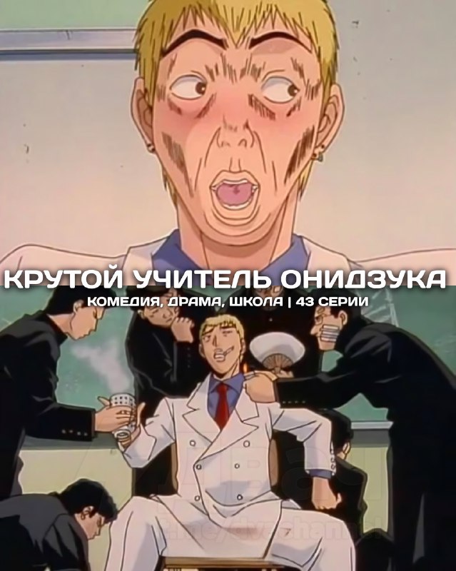 Подвезли топовые и реально смешные аниме
Если давно хотели от души поржать, эта подборка для вас
