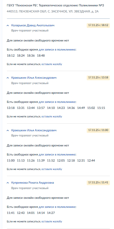Население Спутника растет и записаться к врачам в наше...