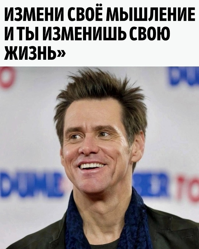 Как изменить свою жизнь..