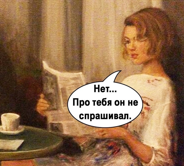 Вот и поговорили по душам😅