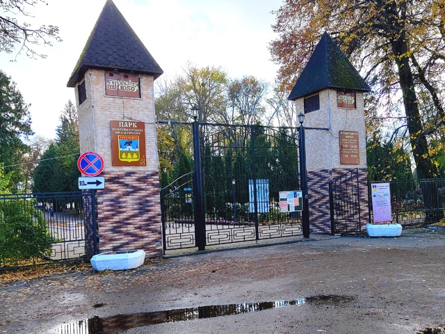 Иду по Трубчевску в осеннюю стужу,
И вдруг наступаю в о?...