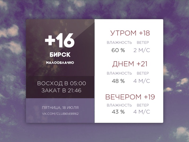 Сегодня пятница, 18 июля 2025 года.