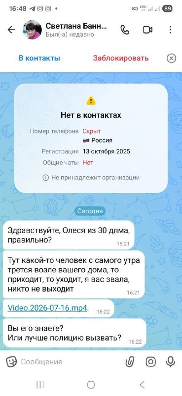 «Вы же Анна из 60 квартиры?»
Мошенники начали маскироваться под обеспокоенных соседей — они пишут о
