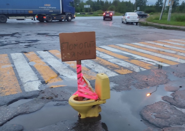 Новый арт-объект появился на дорогах области 🚽
🎈Рыб?...
