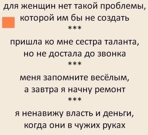 Шуточные разговорчики)