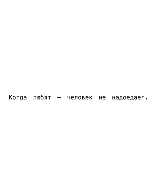 Когда любят...