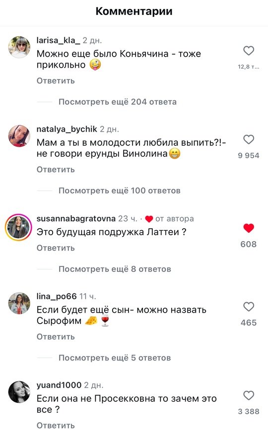 Бывшая участница 