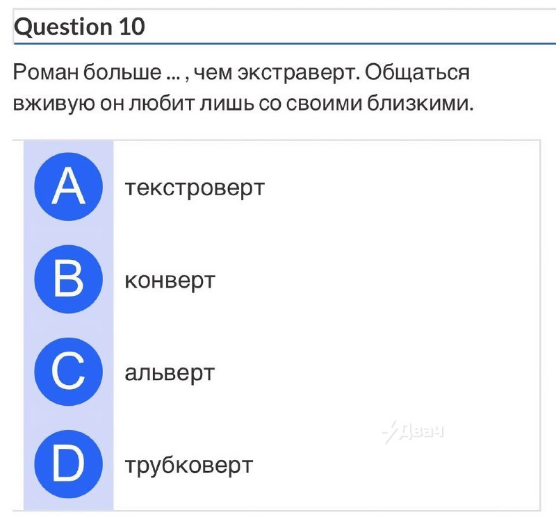 Тесты по русскому языку на уровень С2 — это просто жесть
Кажется, всё это время мы вообще не знали