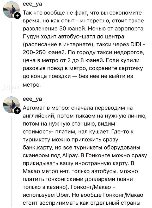 Подвезли очень самый подробный гайд по путешествиям в Китай — автор собрал всё, что может пригодитьс