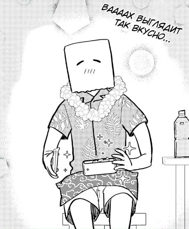 Манга Бумажный пакетик-кун влюблен
#status_manga@mangaotaku
