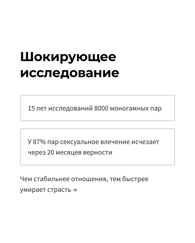 💔 Сексологи 15 лет скрывали шокирующие данные: верност...