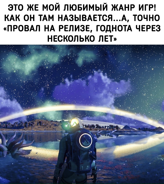 Самый лучший жанр