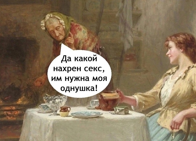 Новaя peальность.