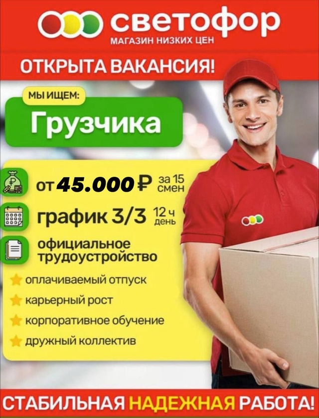 Открыта вакансия грузчика г.Бородино. График 3/3. З/п от 4...