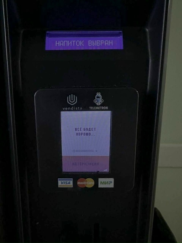 Ничего необычного, просто кофейный автомат в московск?...