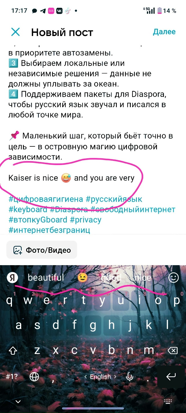 🔥 Первоначальный рецепт цифровой гигиены для русског...