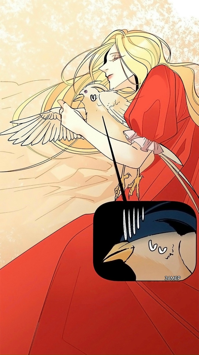 #Второй_брак_императрицы
#Hexe@manga_hwa