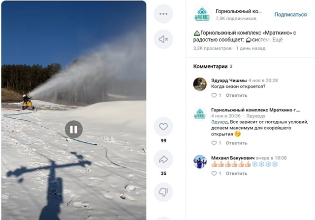 ❄️ «Абзаково», «Банное», «Мраткино» и «Кувандык365» за?...