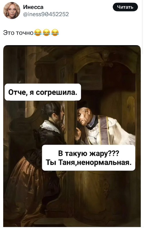 И правда, какая-то отбитая 😱