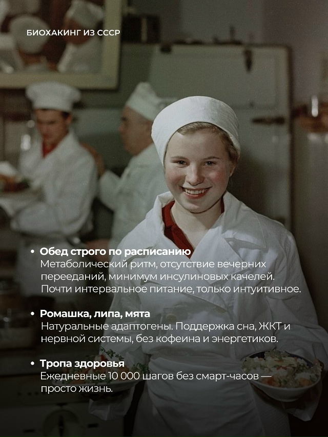 Наши бабушки знали толк в биохакинге — просто не назыв...