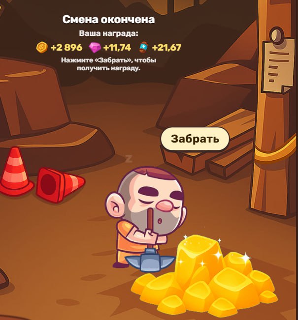 #MineLand 💪
Продолжаю копать шахту и ходить в рейды 👌
Сейчас прокачиваю мощность и она уже достигл