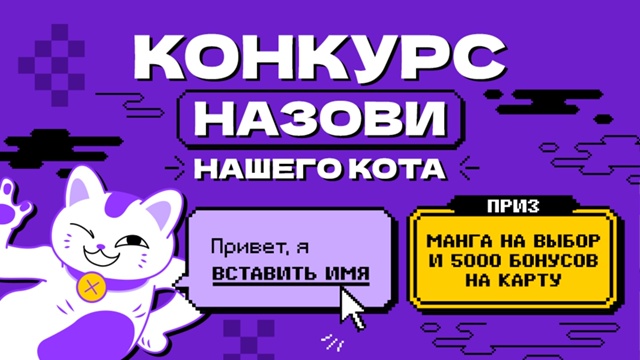 🐾Время собирать имена!🐾
Всем привет! Это снова тот с?...