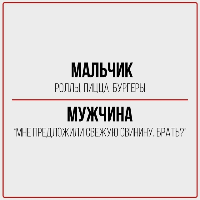 Мальчик: скрыл этот пост.
Мужчина: переслал тебе.