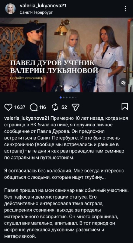 Подозреваю: просто хотел присунуть.
Но может и правда по астралам летает.... сцелью опять таки прис