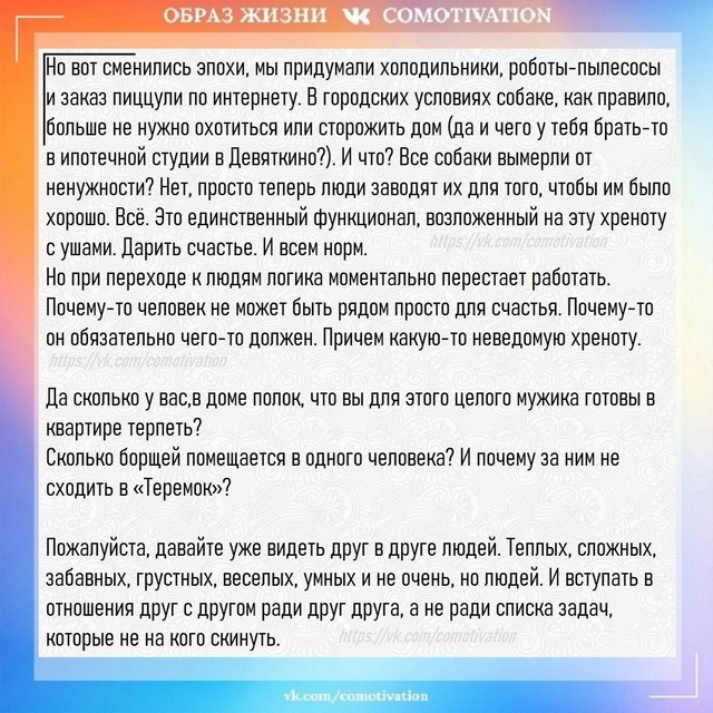 Люди - это не вещи.