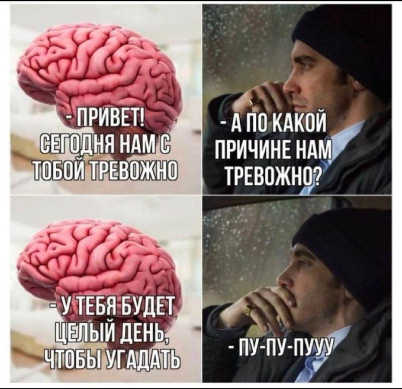 Тревожники не могут рассчитать последствия своих действий — ученые.
Люди с повышенной тревожностью