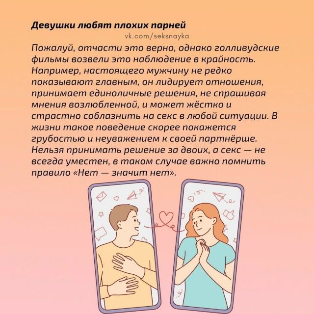 «Ревнует - значит любит» и другие глупости!