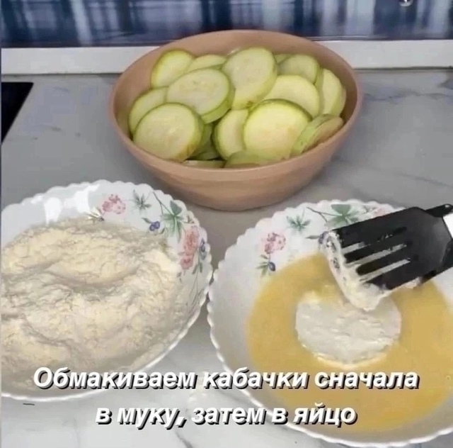 #пбрецепт
Вкуснейшие кабачки😋