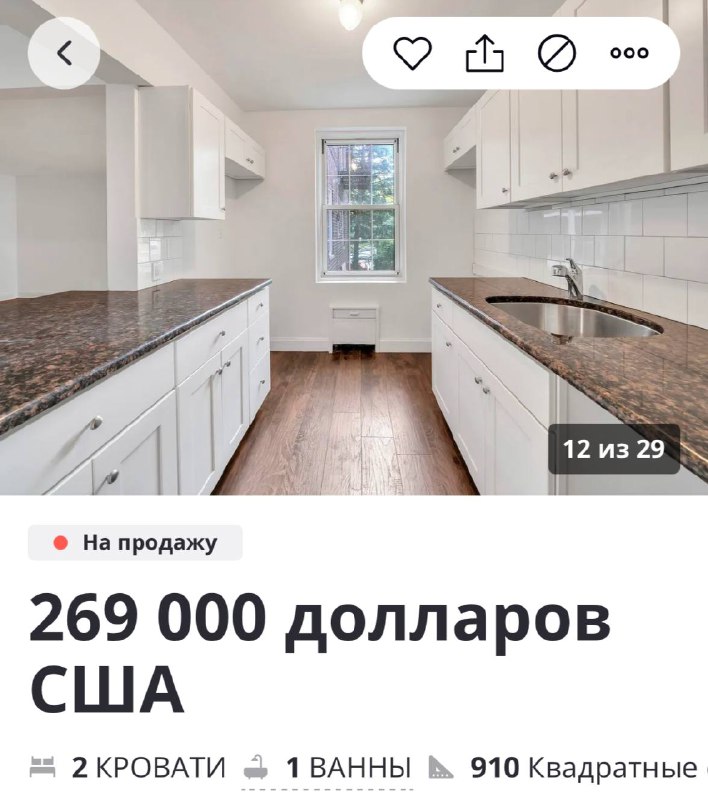 😱 Однокомнатная квартира в Чертаново стоит как в Нью-Джерси
В Москве квартира 40 кв.м. обойдётся в