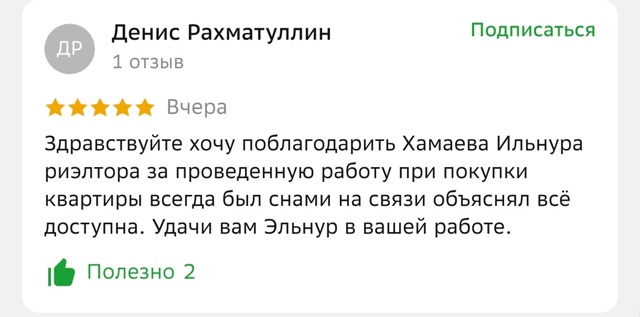 Здраствуйте! Меня зовут Ильнур, ведущий агент по недви?...