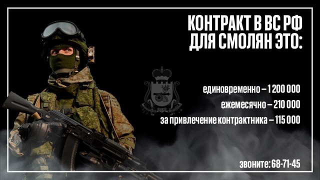 Смоленским контрактникам доступы около 50 мер поддержк...