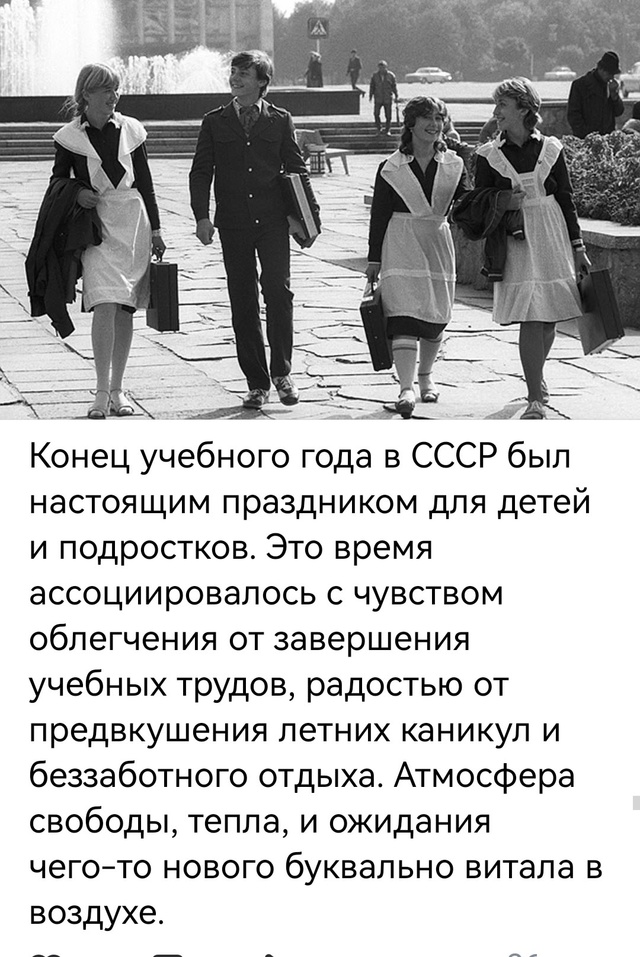 СОВЕТСКОЕ ПРОШЛОЕ... 🤔