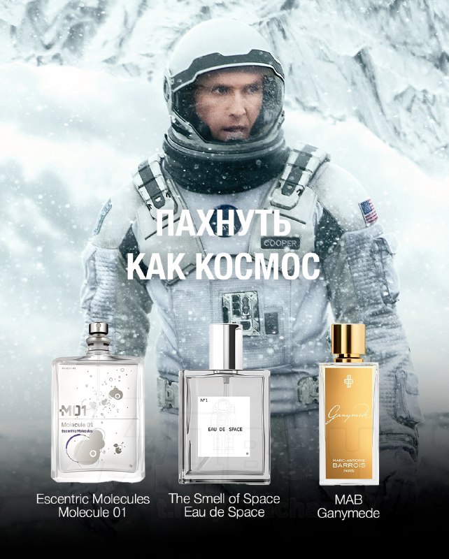 Джентльмены на месте?
Парфюмеры собрали ароматы, которые отлично дополнят ваш образ.
Забирайте себ