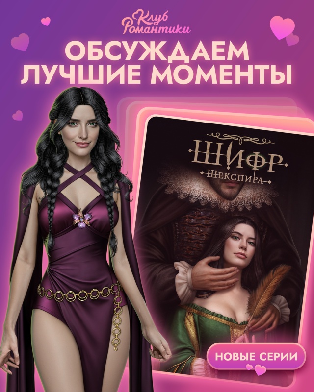 🔒 Получив ответы на свои вопросы и окунувшись в прошл?...