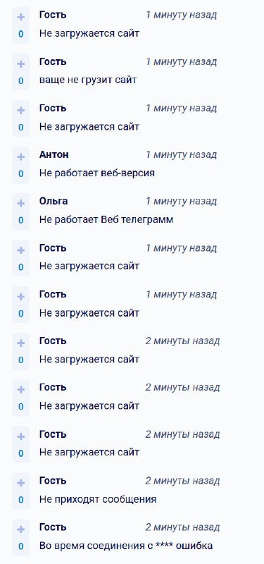 #новости #блокировка #telegram
Несколько минут назад начались массовые блокировки телеграмма.
Лю