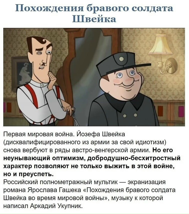 Любителям мультиков посвящается😅