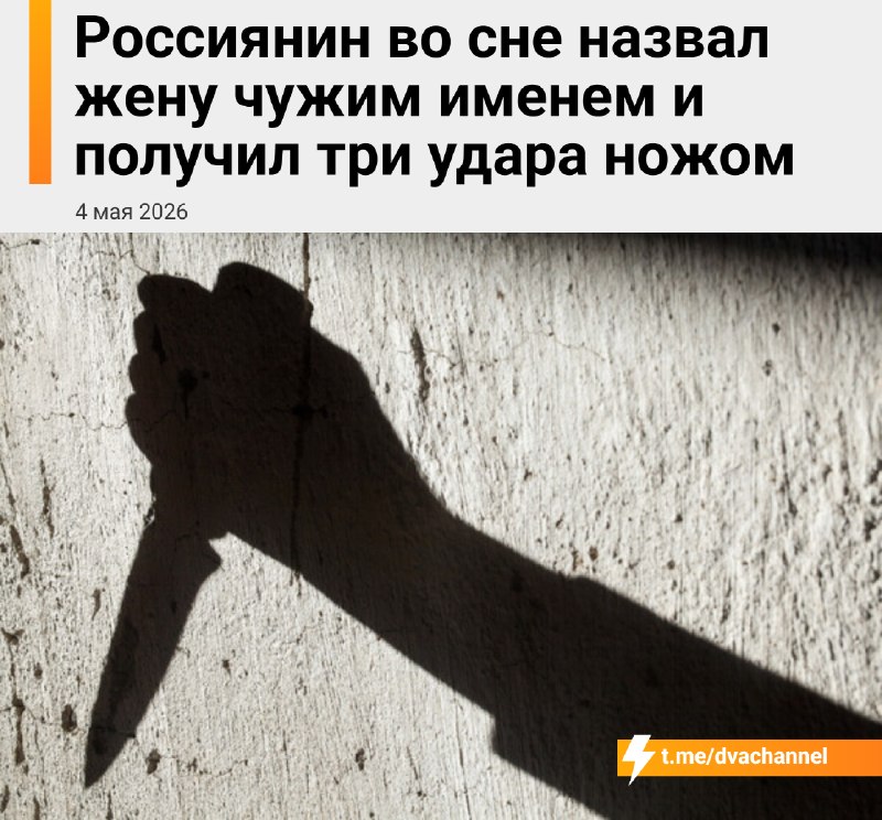 В Бурятии мужик набухался, обматерил жену, а во сне ещё и назвал её чужим именем: ответка прилетела