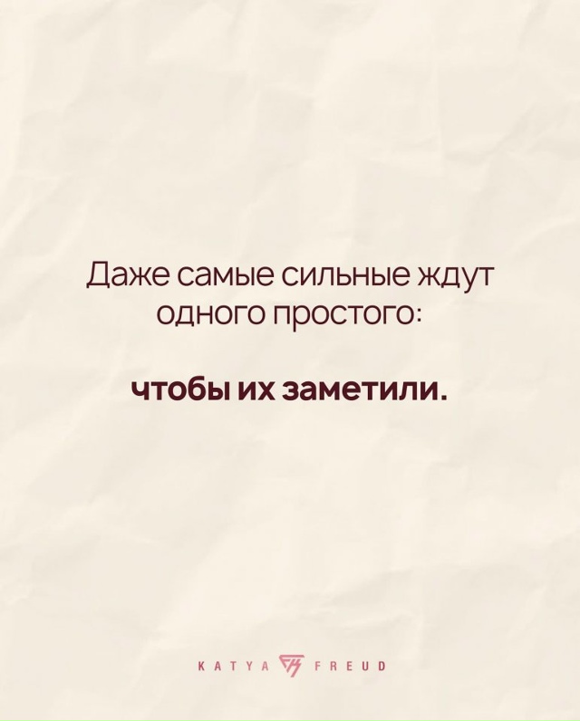 Многим этого очень не хватает...